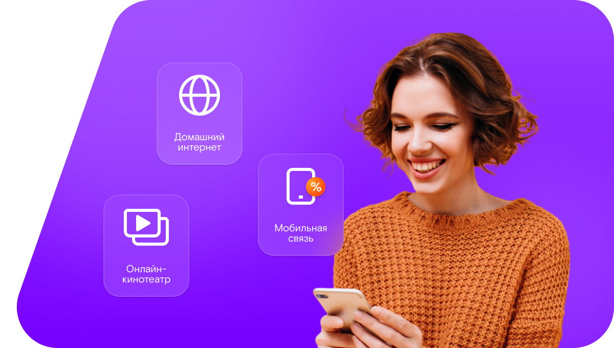 Промо-тарифы Ростелеком в&nbsp;посёлок Бережковское (Калининградская область)